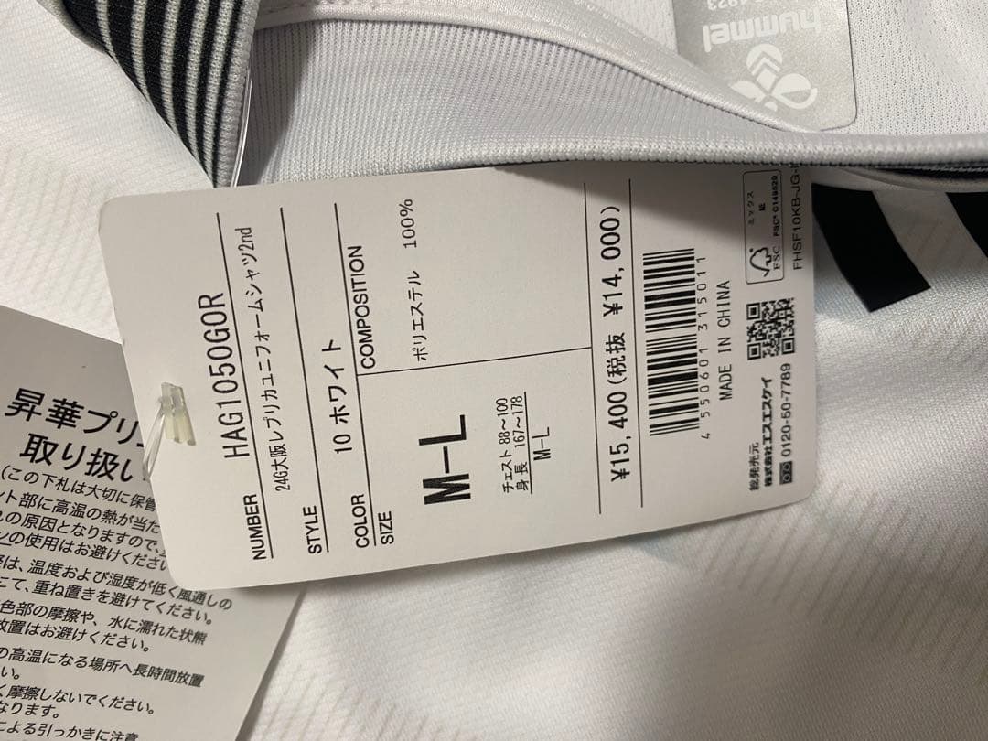 ガンバ大阪　2024 松田陸　アウェイレプリカユニフォーム　新品未使用タグ付