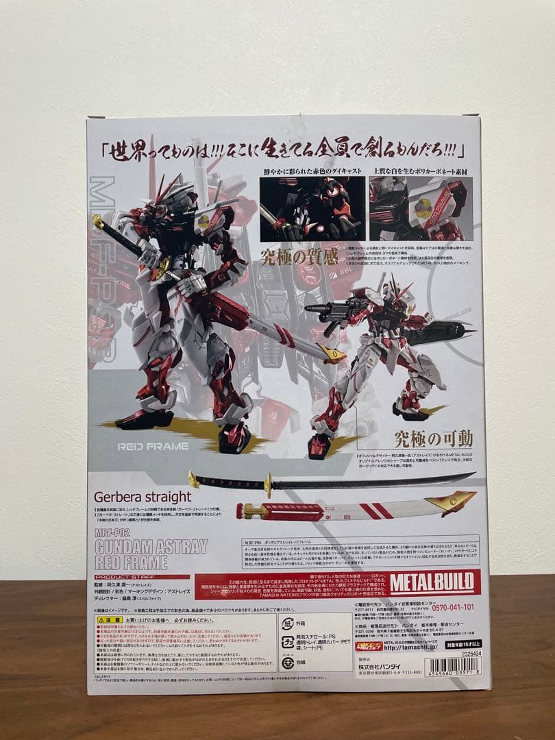 メタルビルド ガンダムアストレイ レッドドラゴン 6点セット