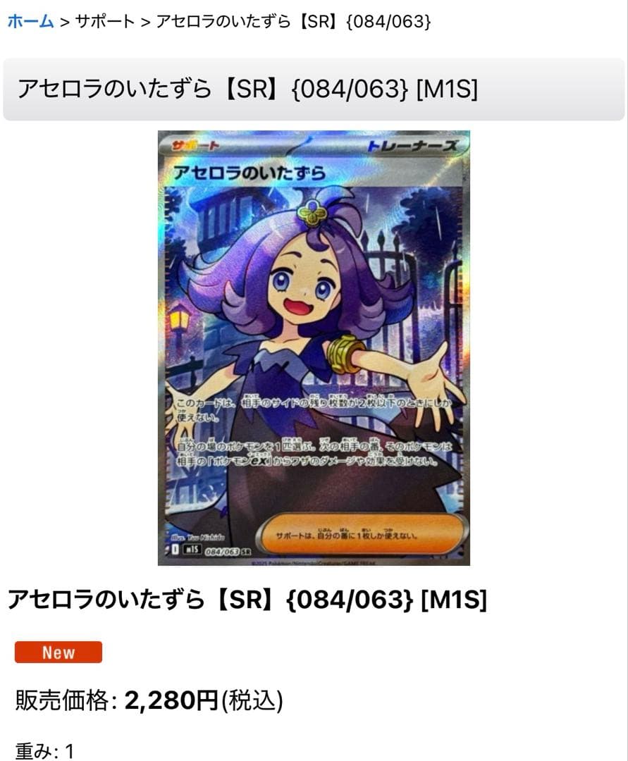 エーフィex 【SAR】 アセロラのいたずら【SR】