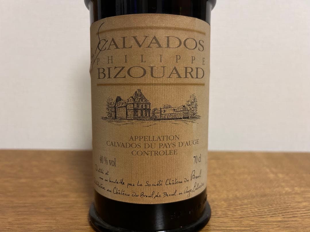 旧ボトル シャトー ド ブルイユ カルヴァドス フィリップ・ビズアール表記