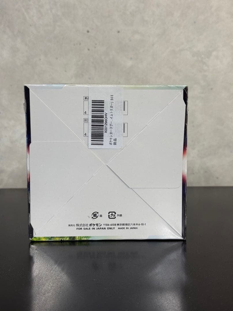 に*読様 ポケモンカードゲーム パラダイムトリガー