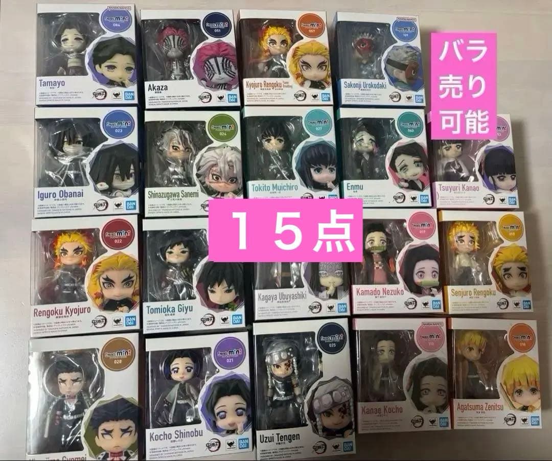 鬼滅の刃　フィギュア　フィギュアーツmini ミニ　まとめ売り　ワーコレ　2４点