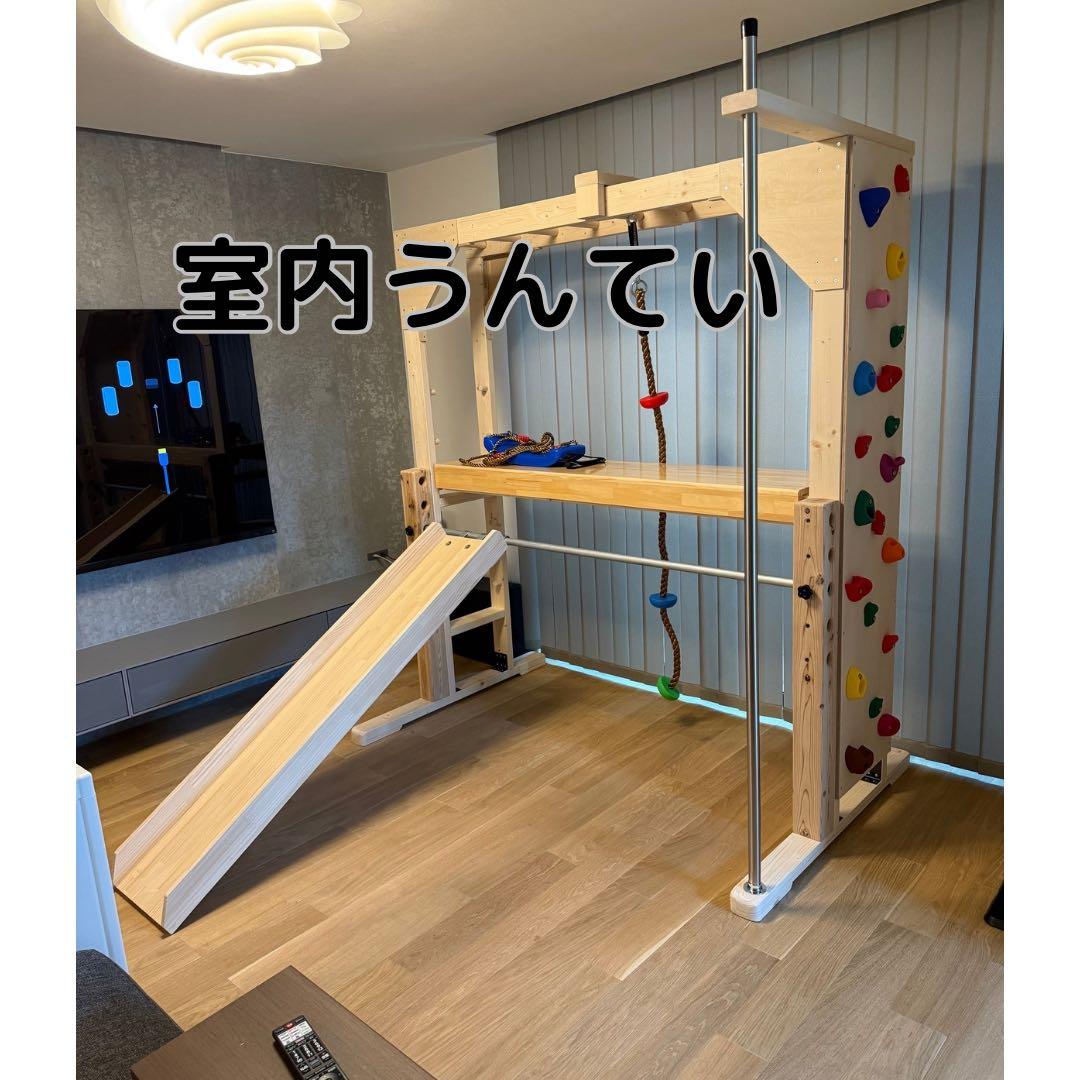 室内うんてい　室内遊具　雲梯　アリサラのうんてい屋さん