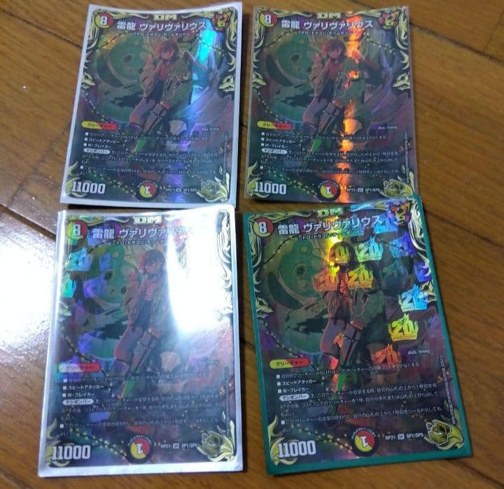 な*か様 雷龍ヴァリヴァリウス　金トレジャー4枚　引退品　まとめ売り　ドラゴン娘