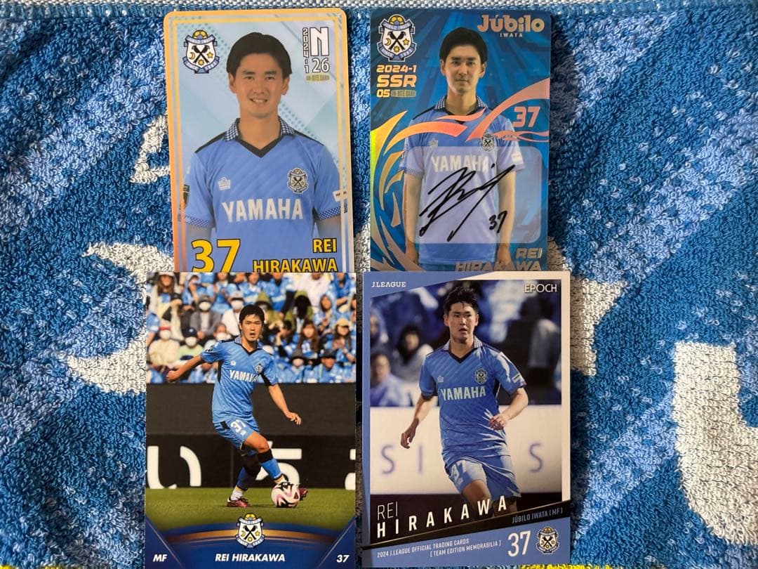 ジュビロ磐田 オンサイトカード SSR 平川怜 直筆サインカード などセット