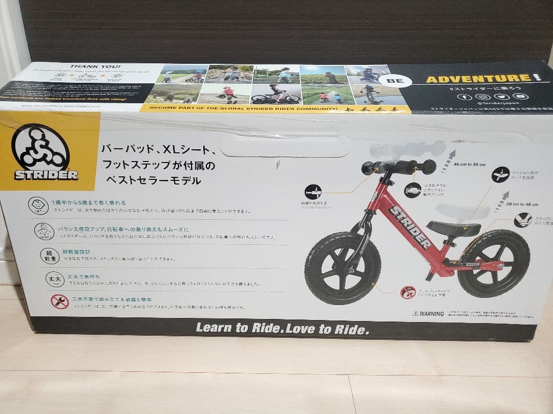 STRIDER バランスバイク 赤