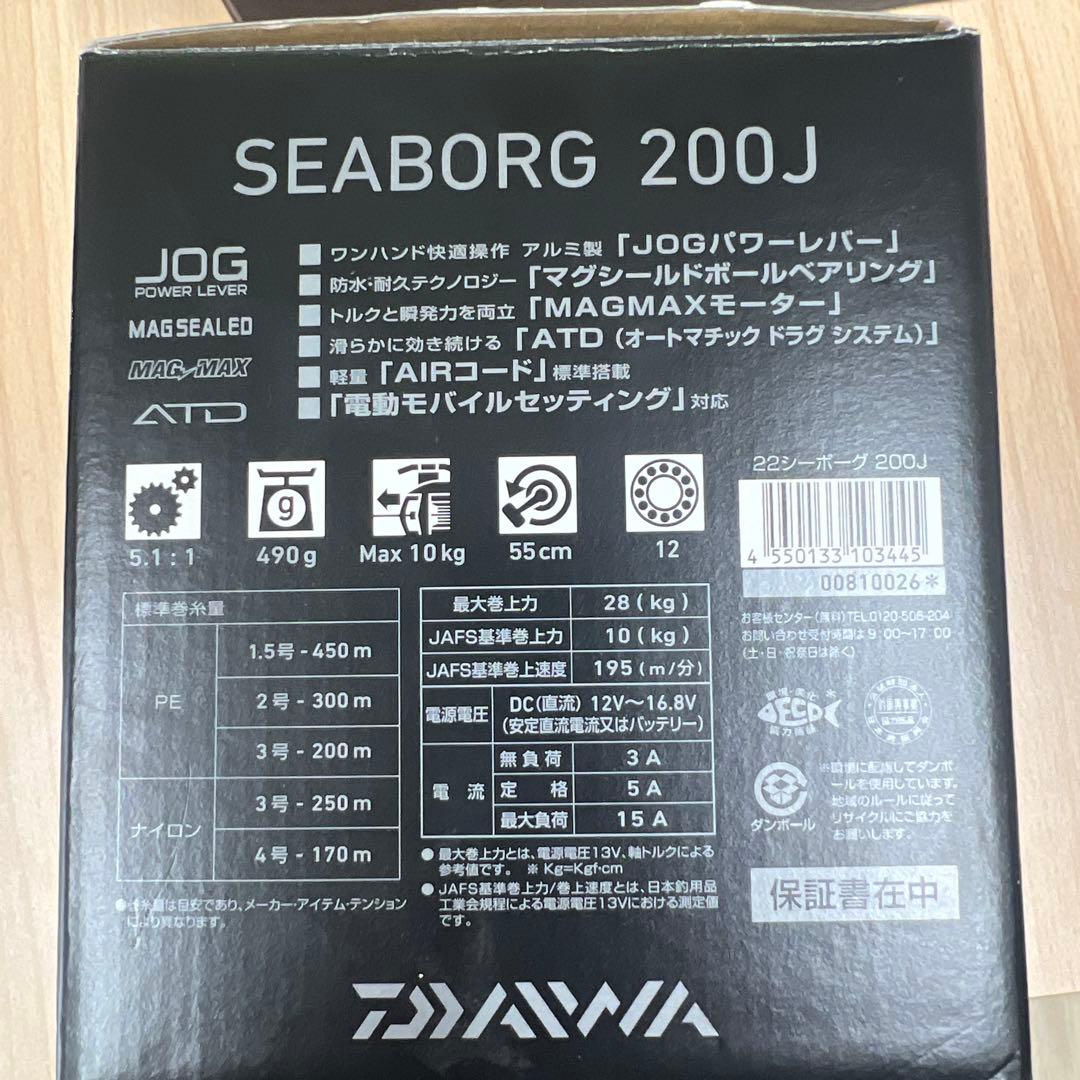 ダイワ　シーボーグ200j