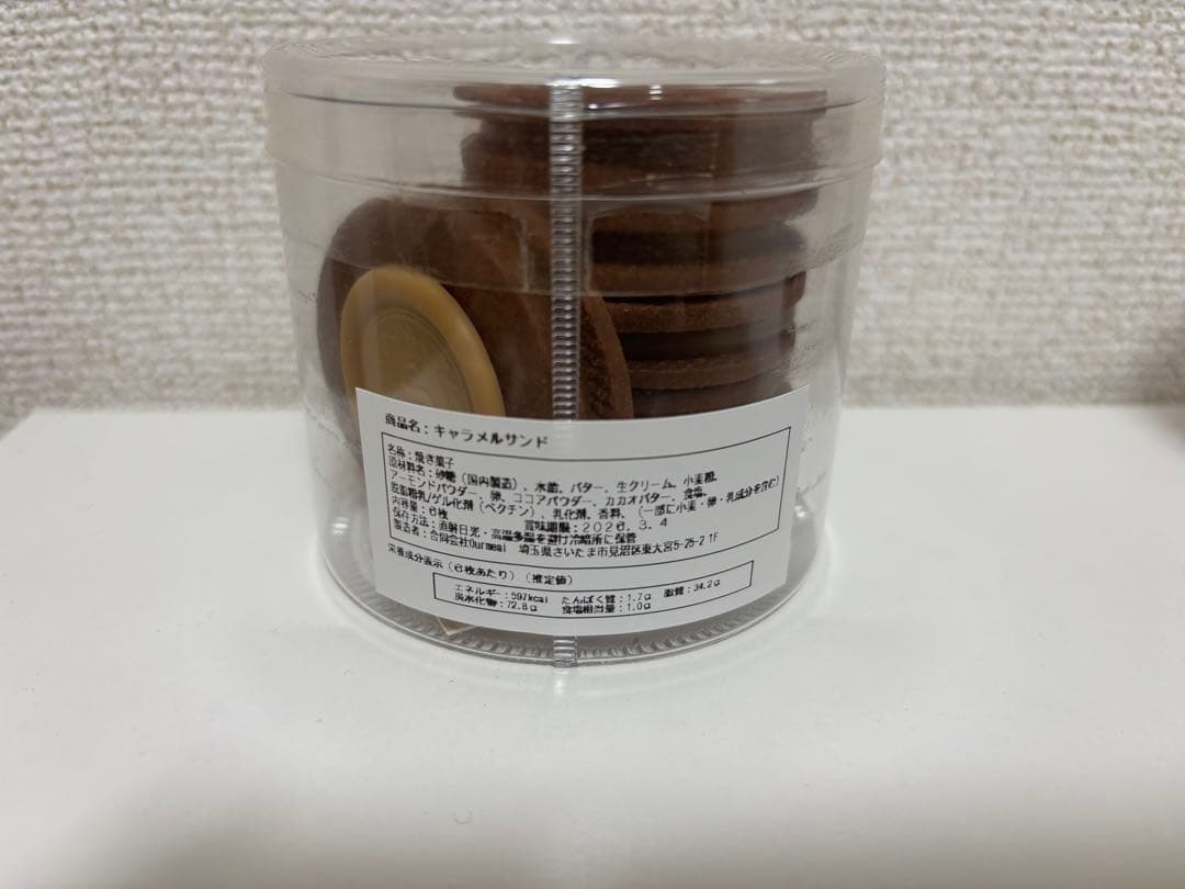 【ショッパー付】セイスト Seiste キャラメルサンド プラリネノワゼットレ