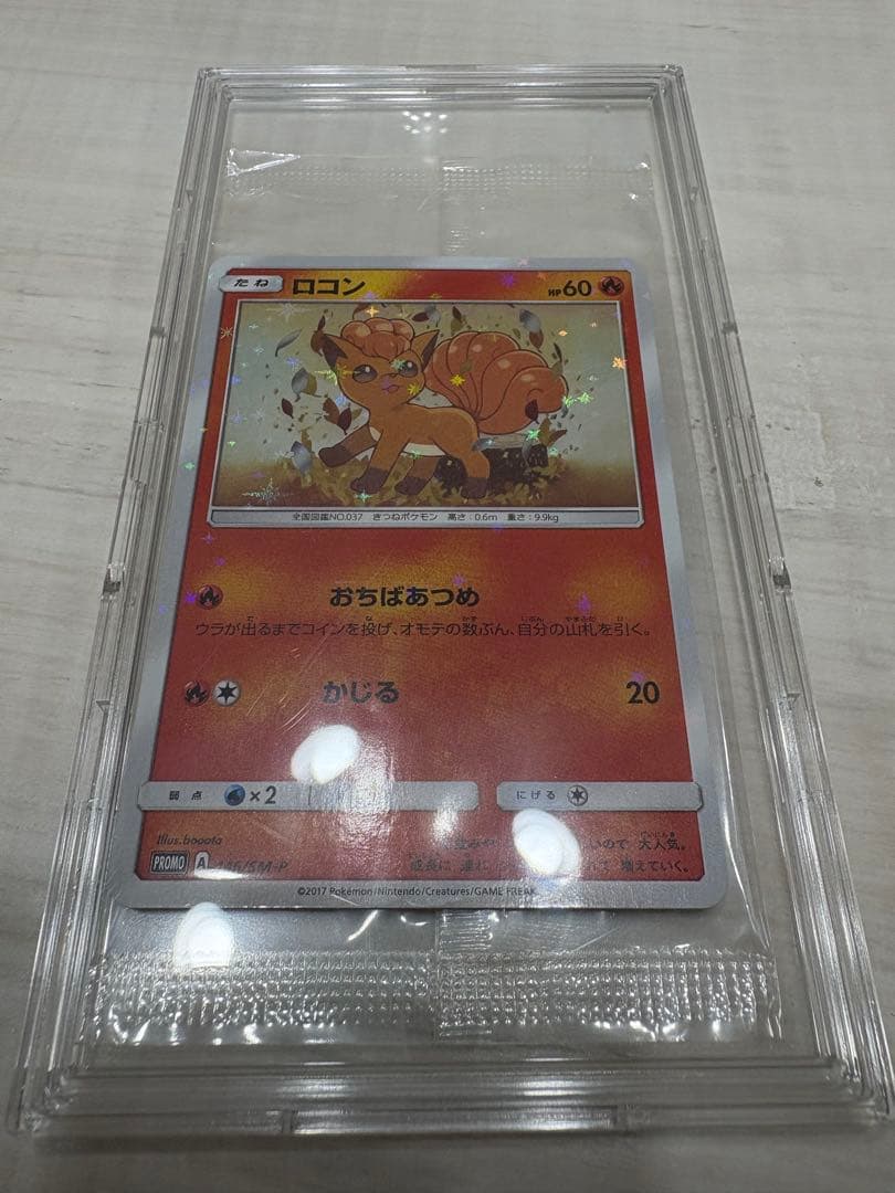 ロコン 146/SM-P アローラロコン147/SM-P プロモカード 未開封