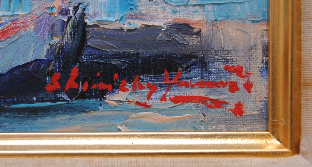 山田新一 イドラ にて 油彩画 油絵 風景画 ギリシャ エーゲ海 師: 藤島武二