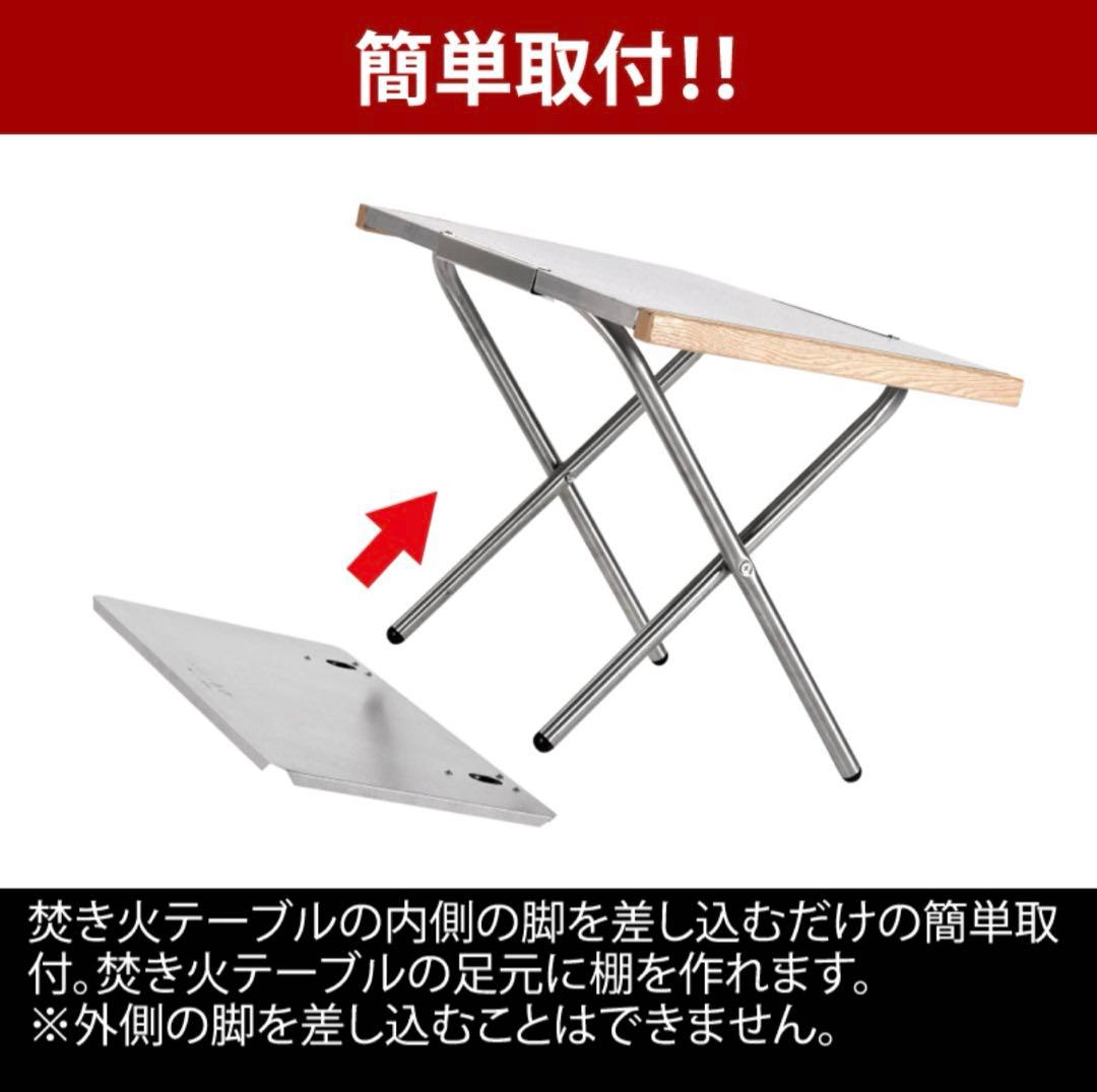 【けんぱっぱ】美品UNIFLAME 焚火テーブル