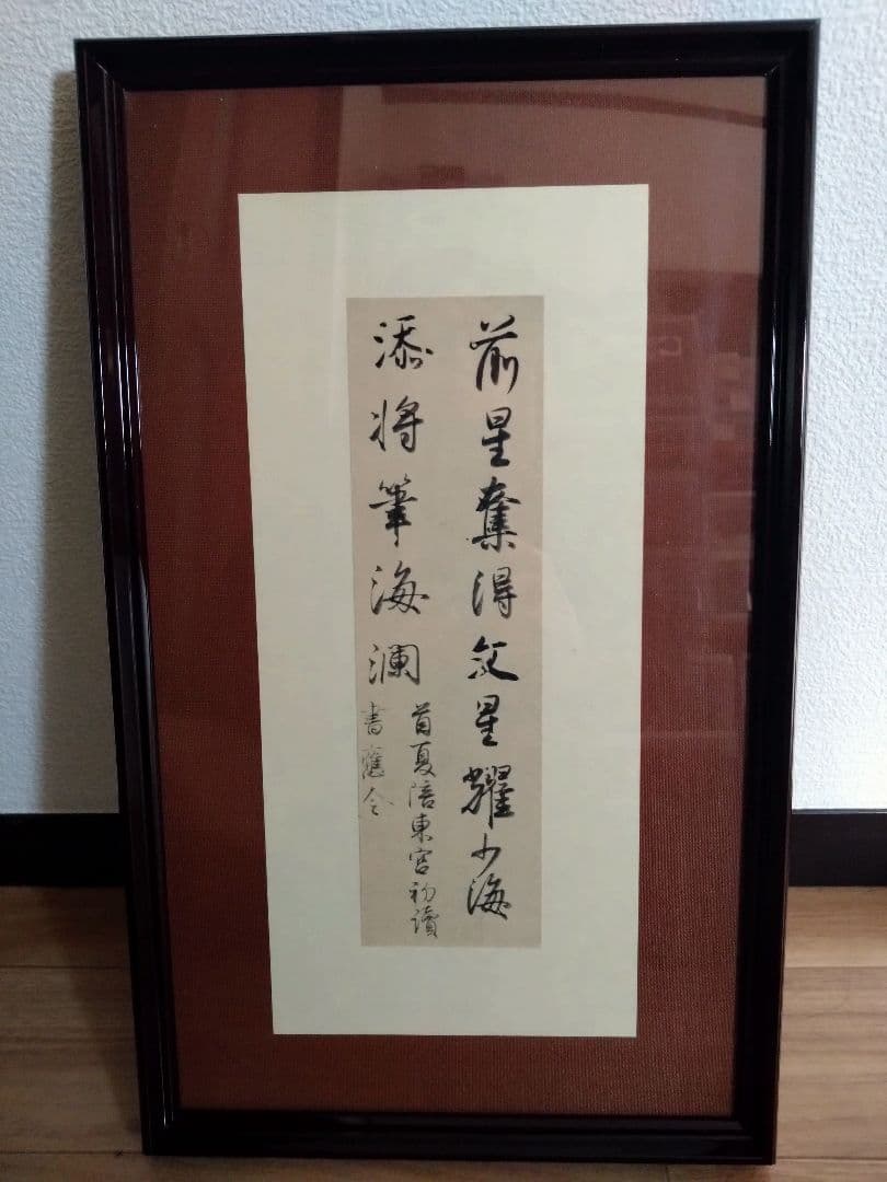 書　藤原行成　筆