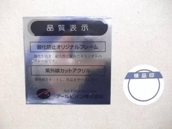 アールビバン株式会社「TONY BAYSIDE ED/NO. 19/50」