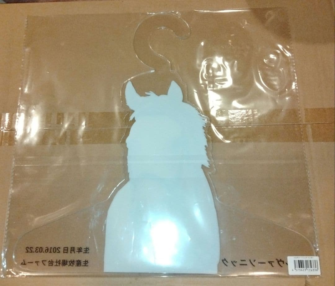 RIRIRI　シルヴァーソニック　特製ハンガー　ジャージ