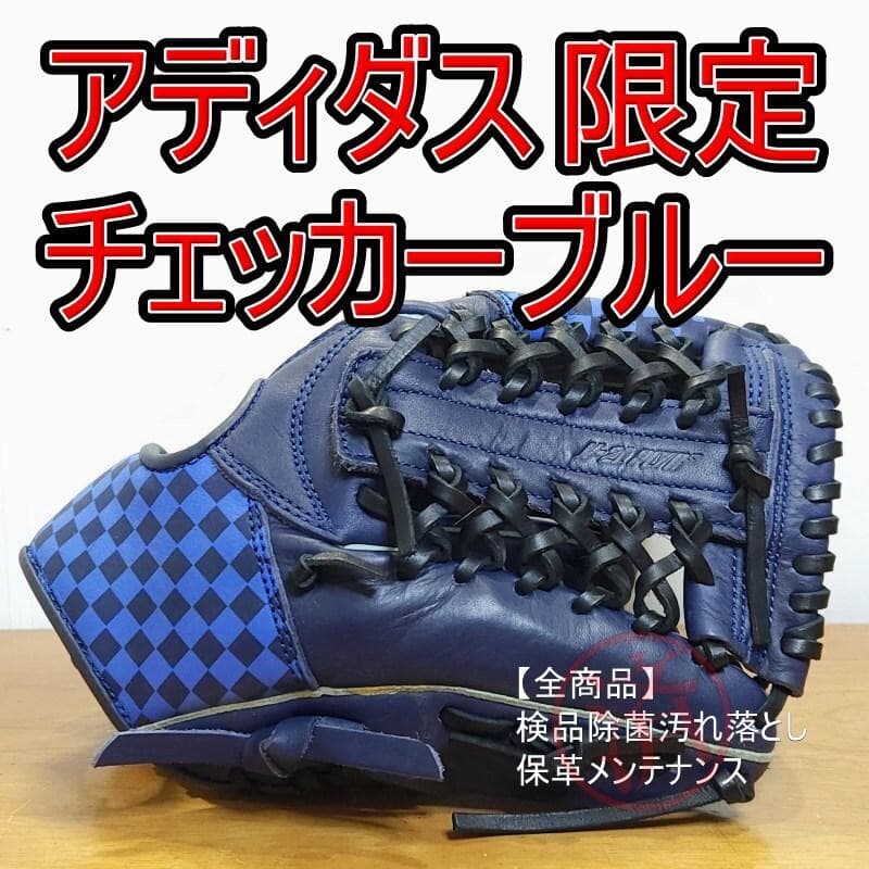 アディダス チェッカーブルー 人気チェッカー柄レザー使用 美品 軟式グローブ