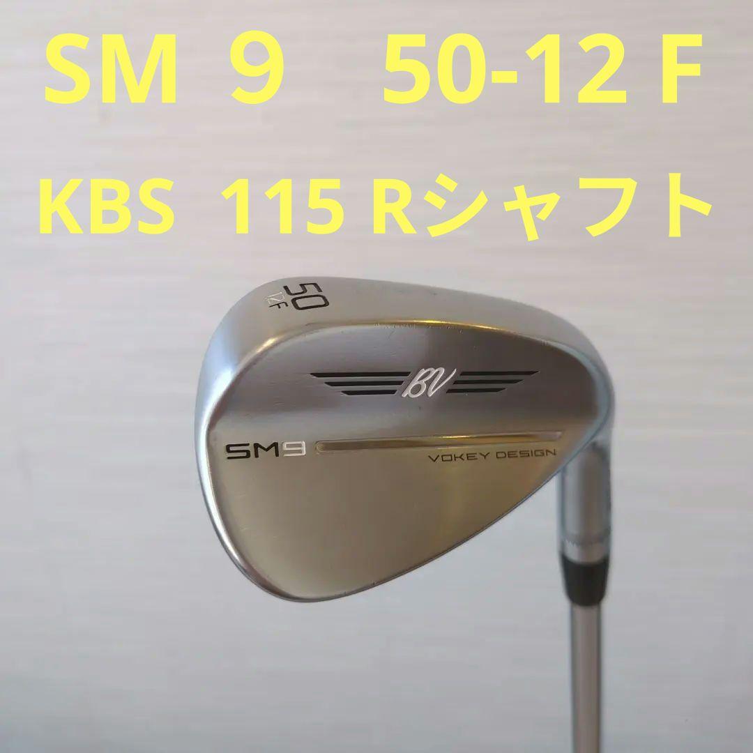タイトリスト ボーケイ SM9 TOUR CHROME ウェッジ 【50-12】