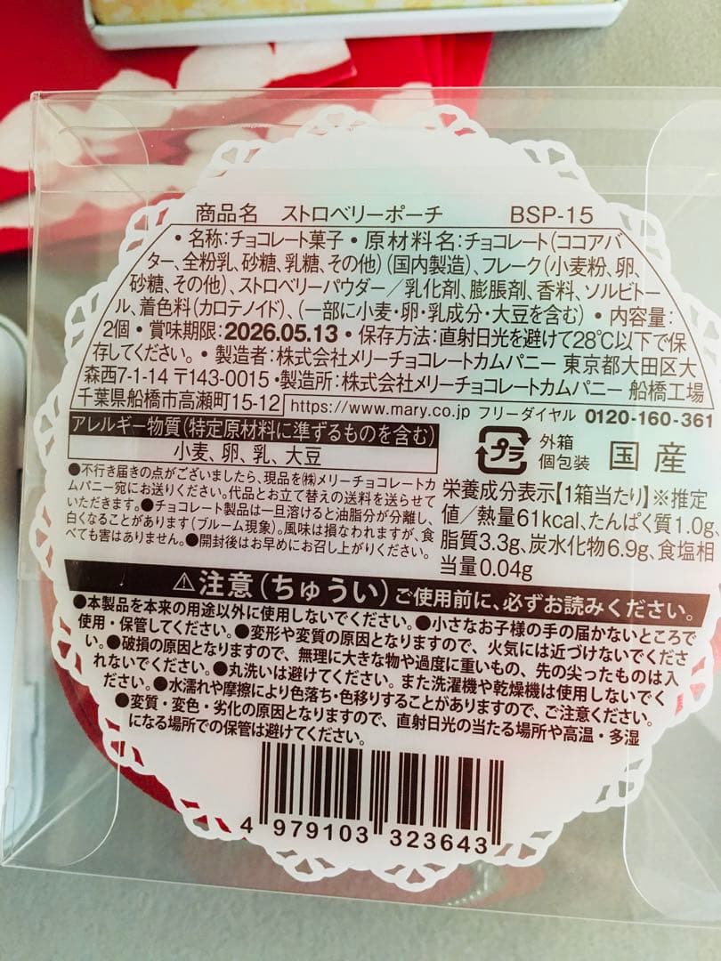 スイーツブュッフェ メリーチョコレート バレンタイン2026 イオン限定