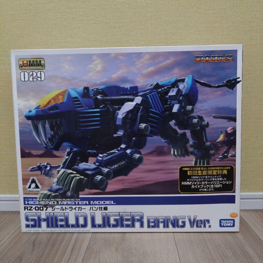 シールドライガー/バン仕様/ゾイド/HMM