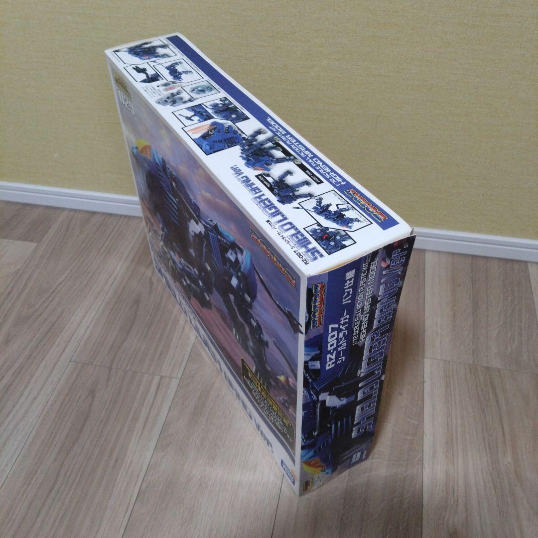 シールドライガー/バン仕様/ゾイド/HMM