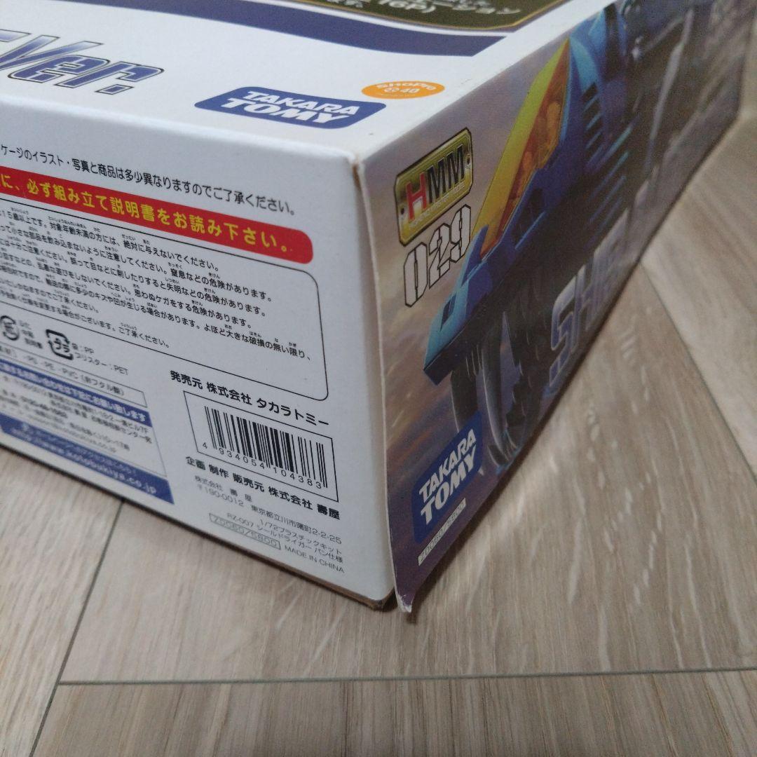 シールドライガー/バン仕様/ゾイド/HMM