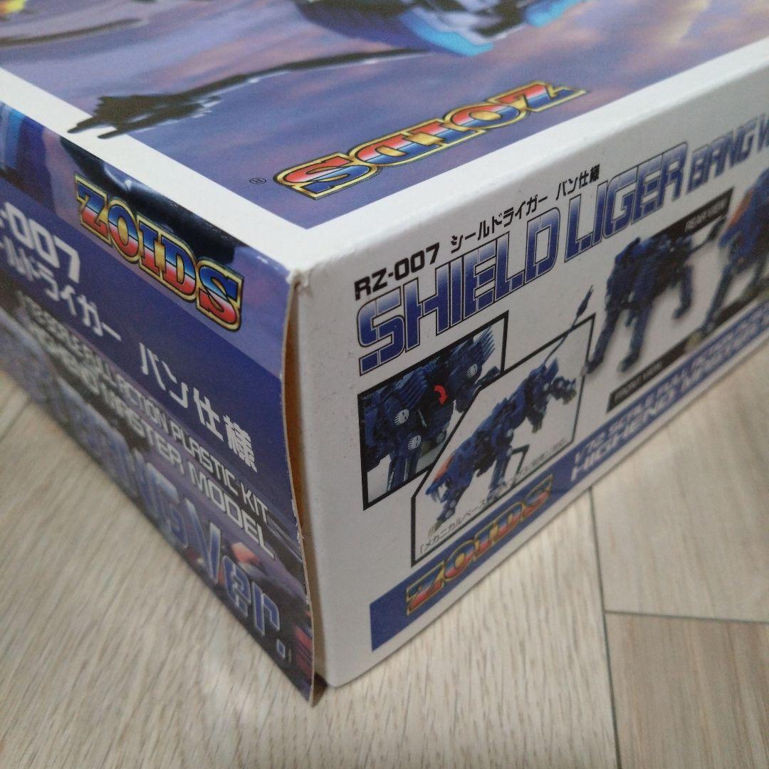 シールドライガー/バン仕様/ゾイド/HMM