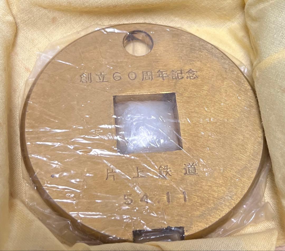 岡山県同和鉱業片上鉄道(1991廃線)昭和54年小坂鉱山産出銅製 タブレット