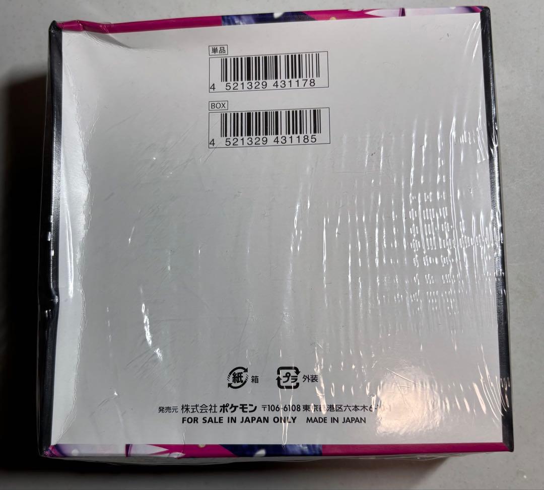 メガブレイブ、メガシンフォニア 新品シュリンク付き