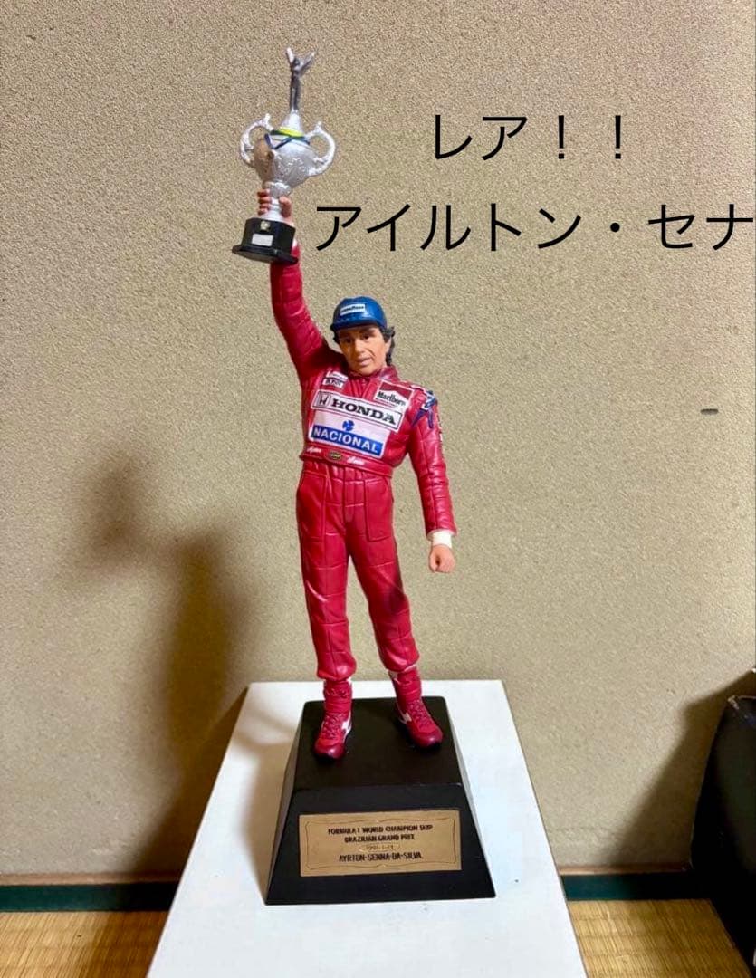 【レア】 アイルトン・セナ フィギュア 1991年モデル