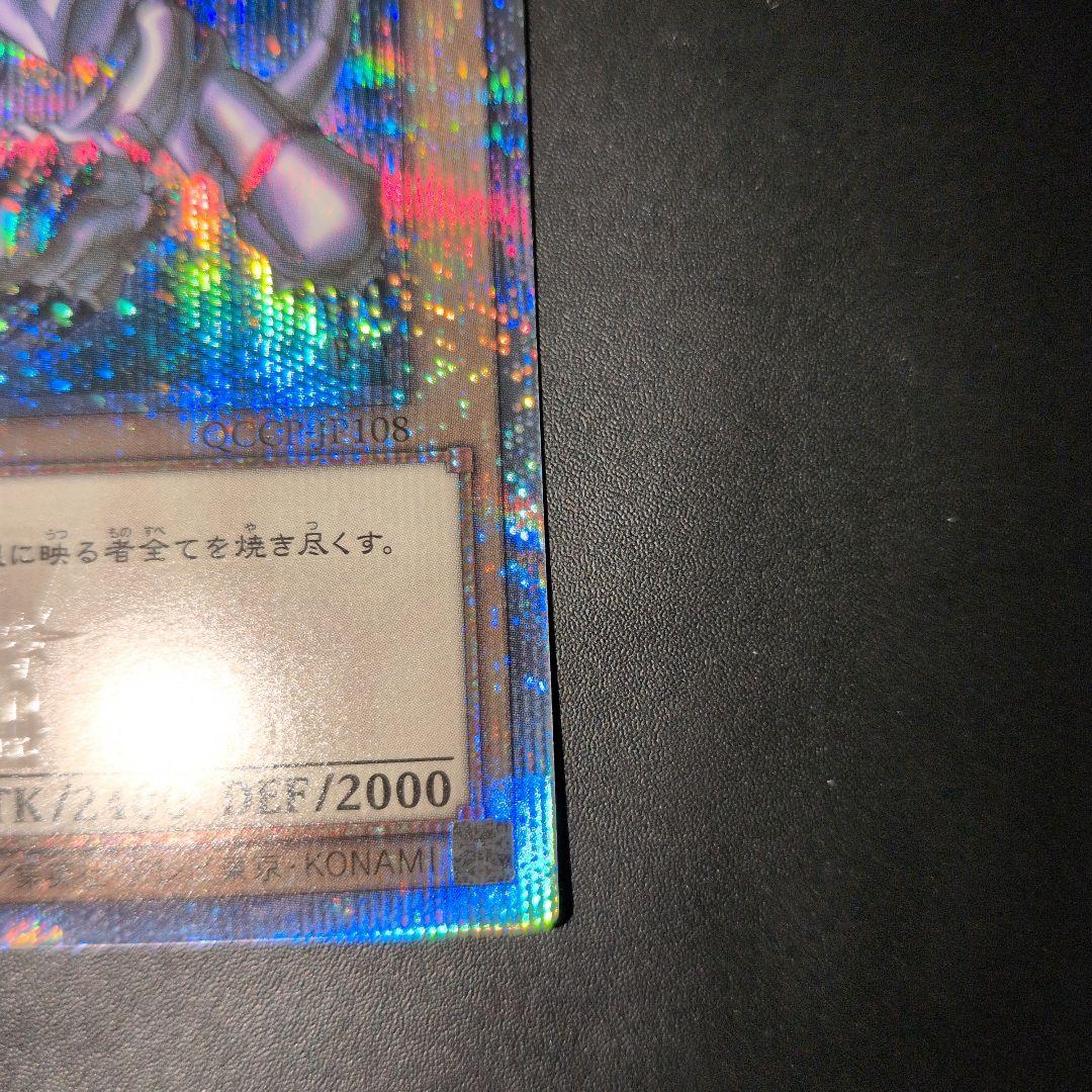 遊戯王OCG　真紅眼の黒竜　レッドアイズ・ブラックドラゴン　25th　日版