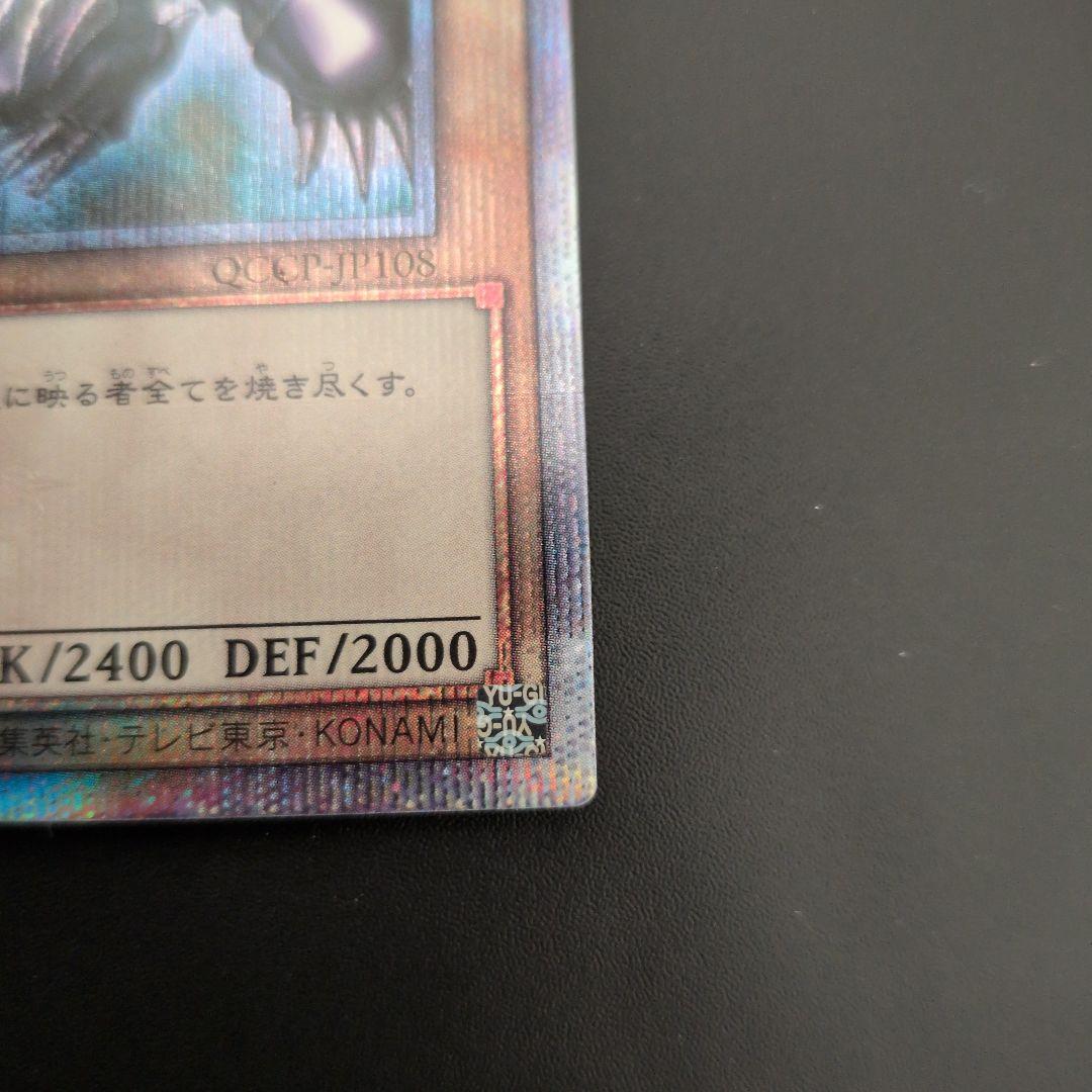 遊戯王OCG　真紅眼の黒竜　レッドアイズ・ブラックドラゴン　25th　日版