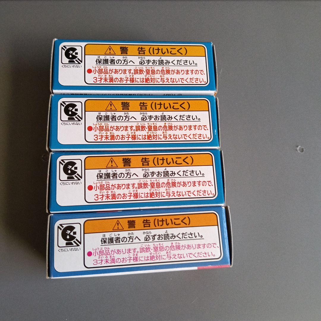 エアロキング JRバス 4台セット