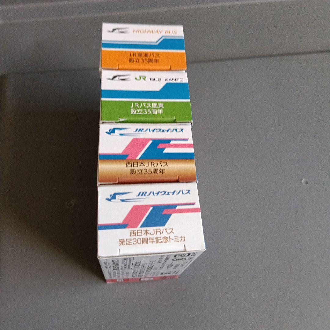 エアロキング JRバス 4台セット