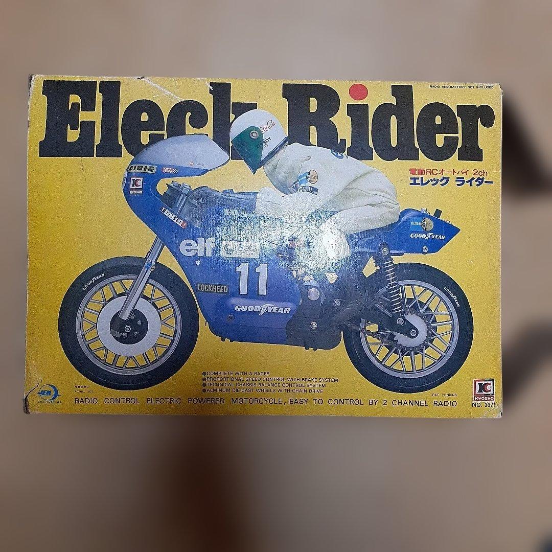 レア！　京商　エレックライダー