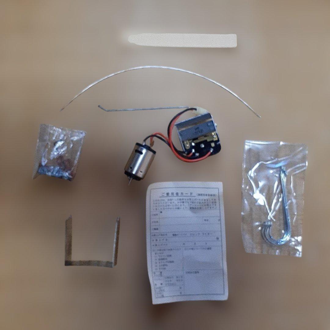 レア！　京商　エレックライダー