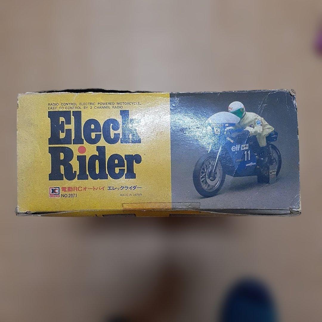 レア！　京商　エレックライダー