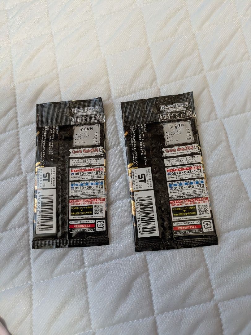 デスノート　カードゲーム　対峙する正義　Vol.3