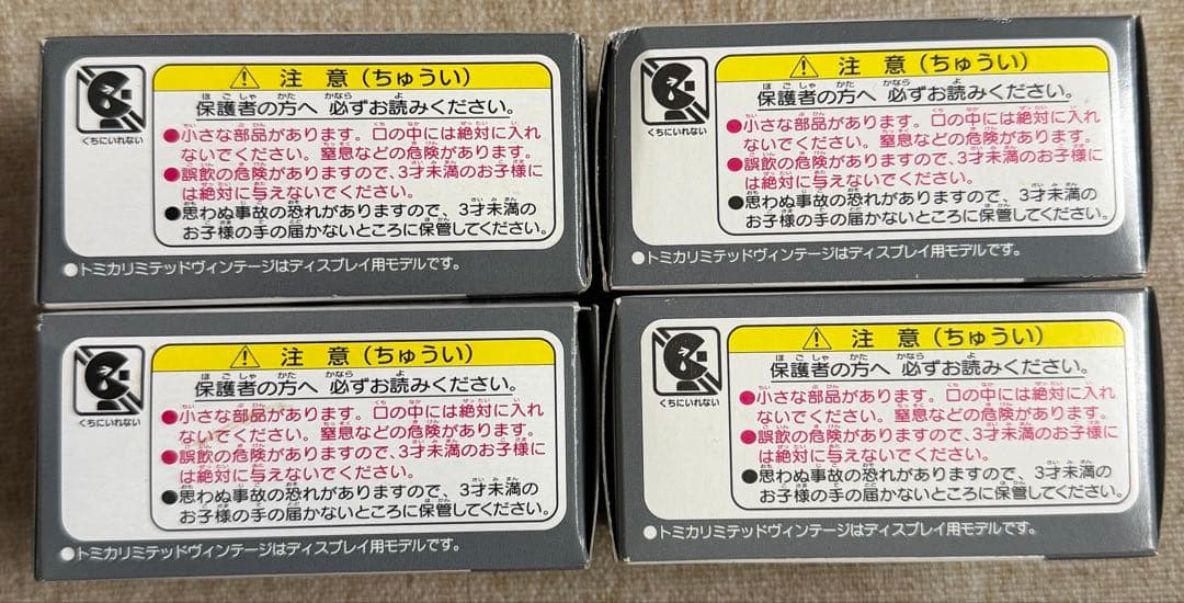 トミカ トヨタスポーツ800 LV-135a,b LV-139a ,b