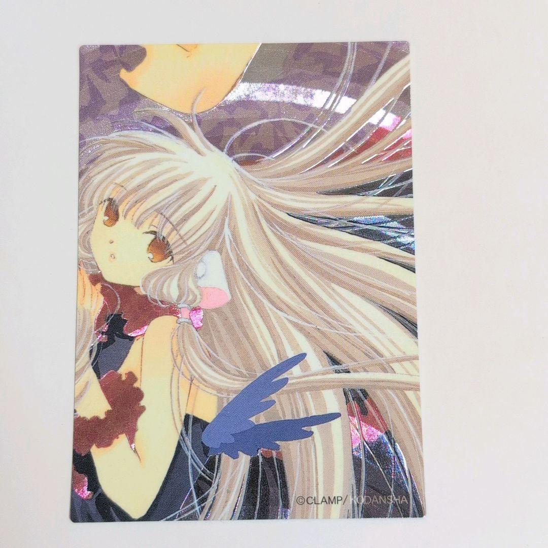 ちょびっツ　原作版トレーディングカード　SP-2