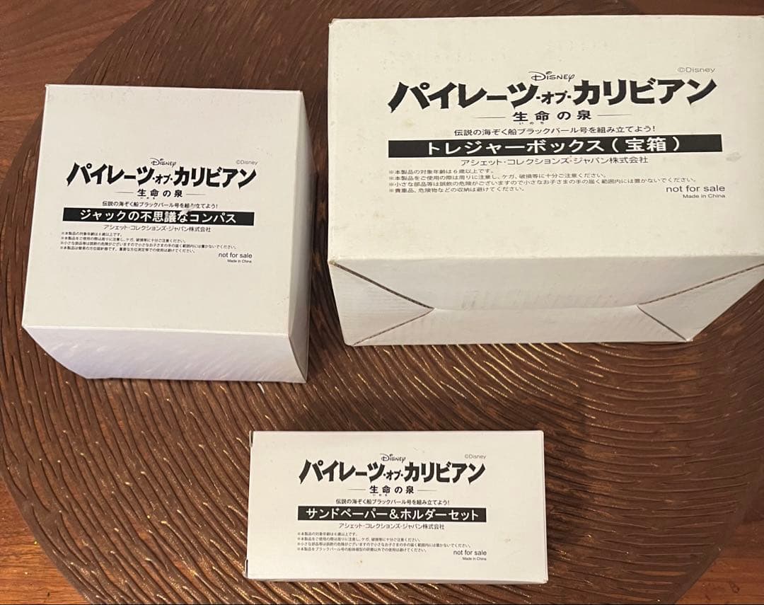 アシェット パイレーツオブカリビアン 宝箱 コンパス ブックカバー