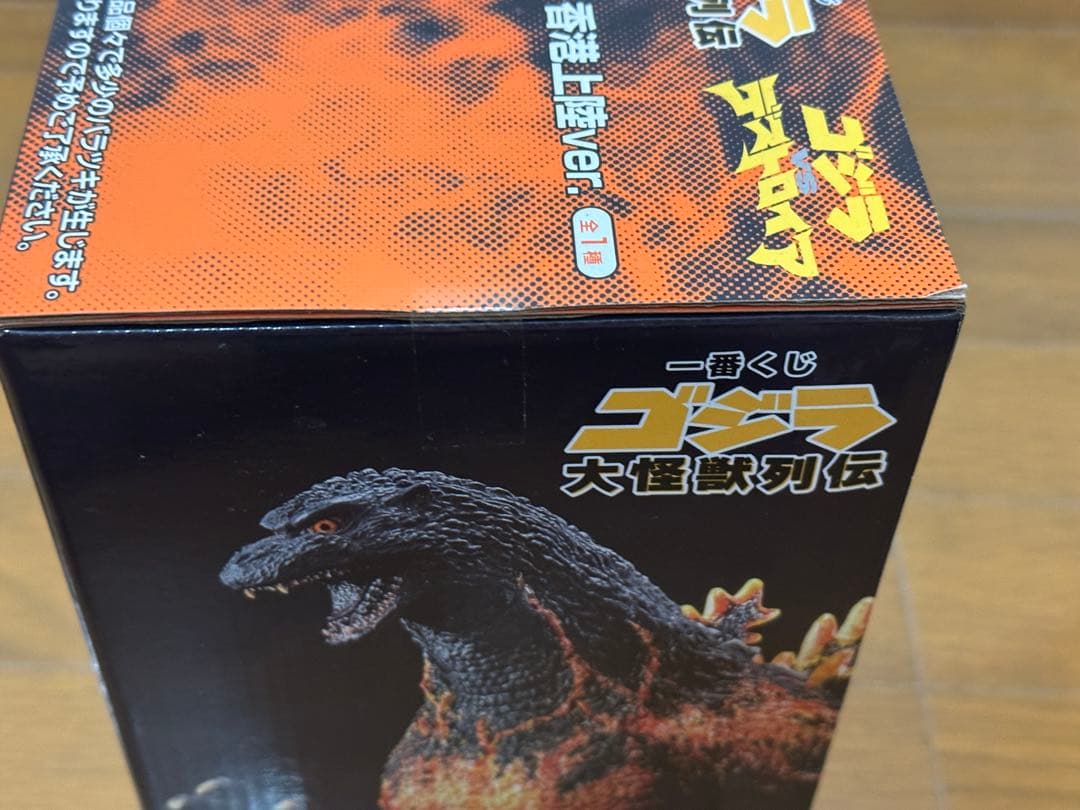 G*G様 一番くじ　ゴジラ大怪獣列伝　香港上陸ver. A賞　SOFVICS