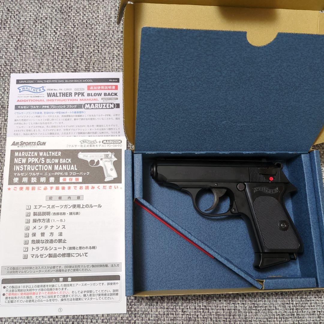 マルゼン ワルサー PPK ブローバック ブラック