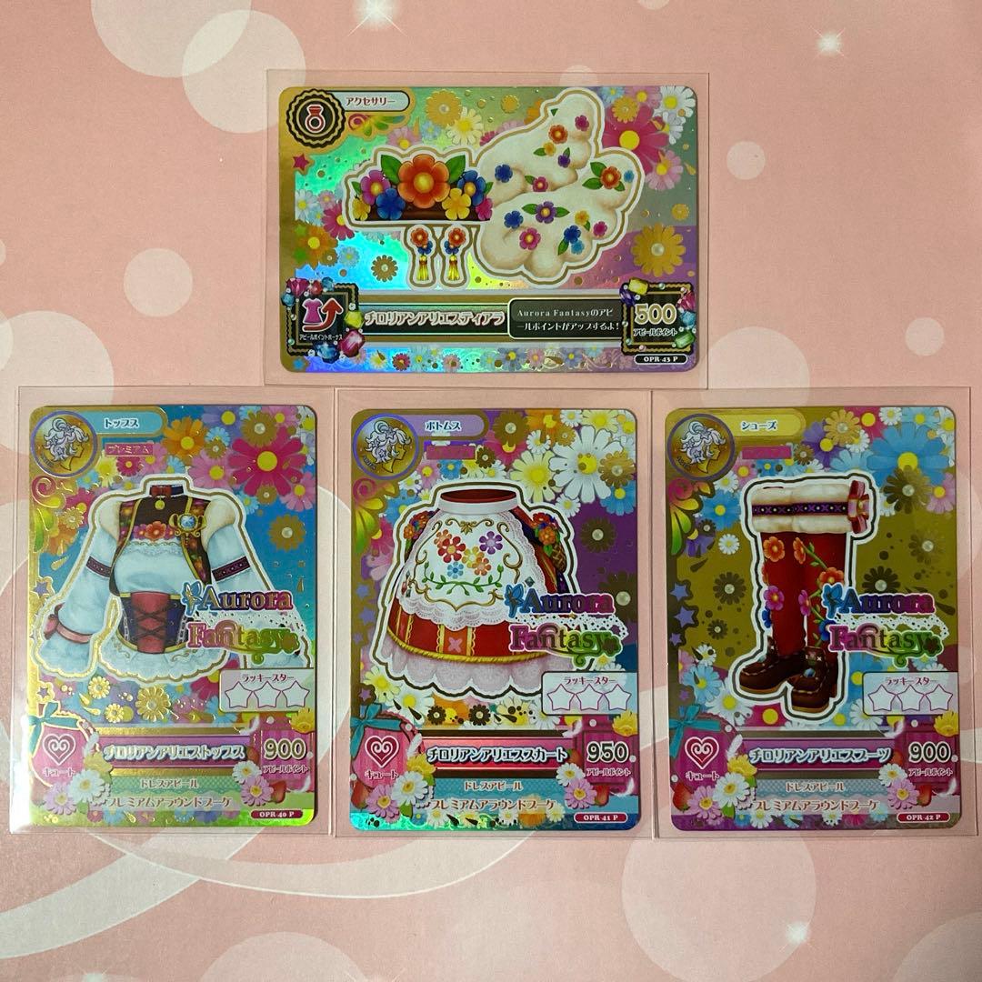 【アイカツ】チロリアンアリエスコーデ　ルーレット当選品