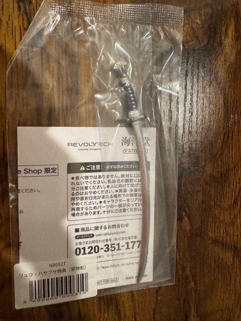 海洋堂 リボルテック アメイジング リュウ・ハヤブサ 特典付き