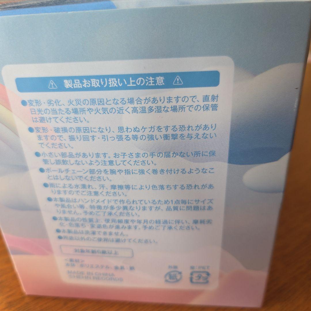 Windy ぬいぐるみ