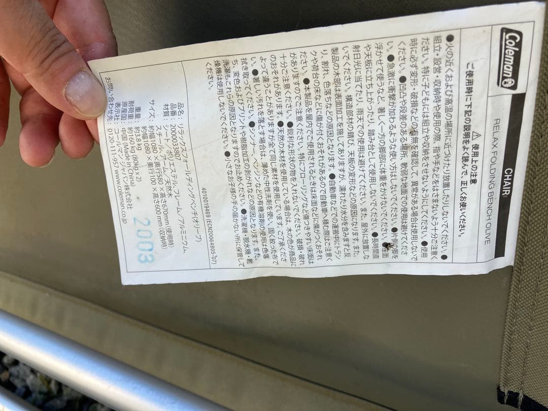 コールマン　フォールディングベンチ　2個SET