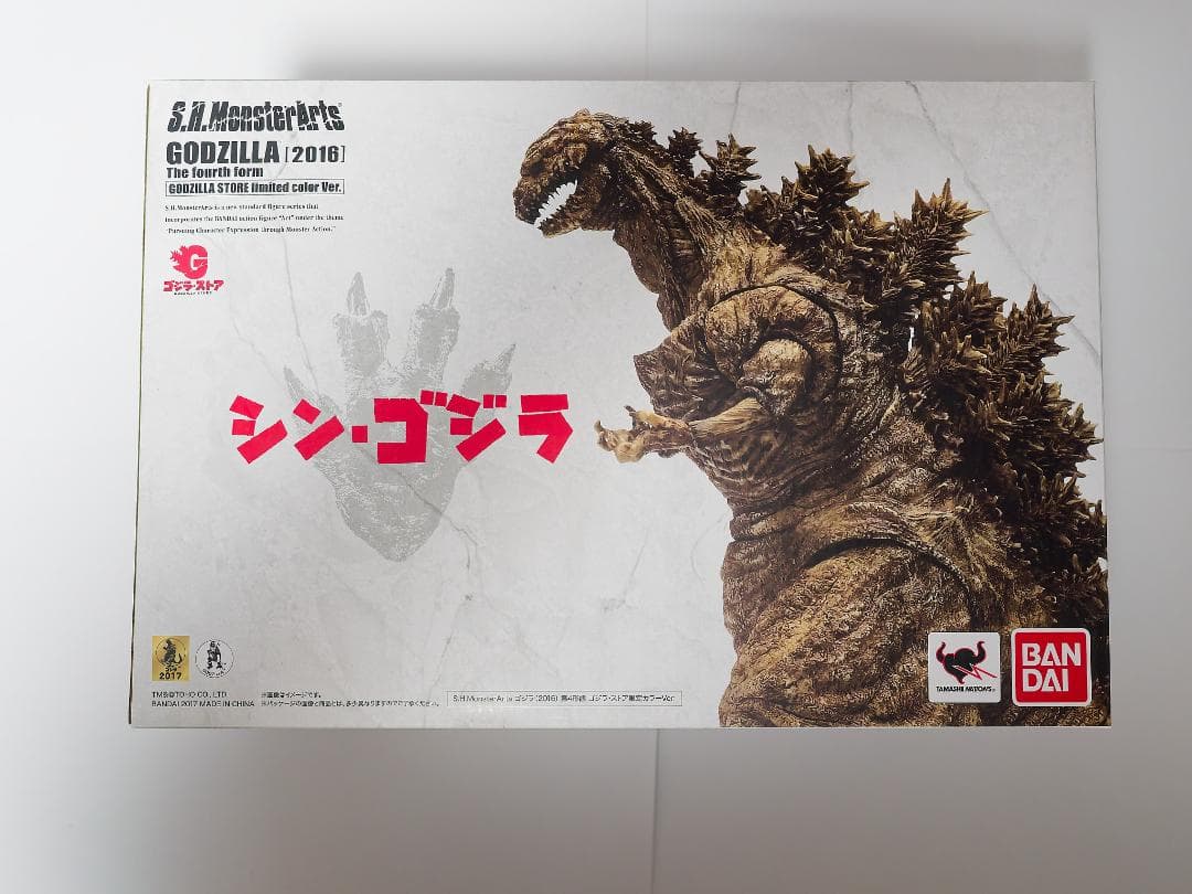 S.H.モンスターアーツ シン・ゴジラ　ゴジラストア限定カラー