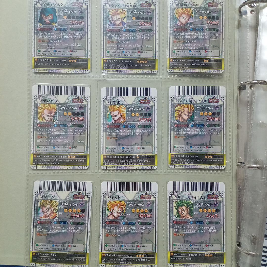 ドラゴンボールバトラーズ カードセット