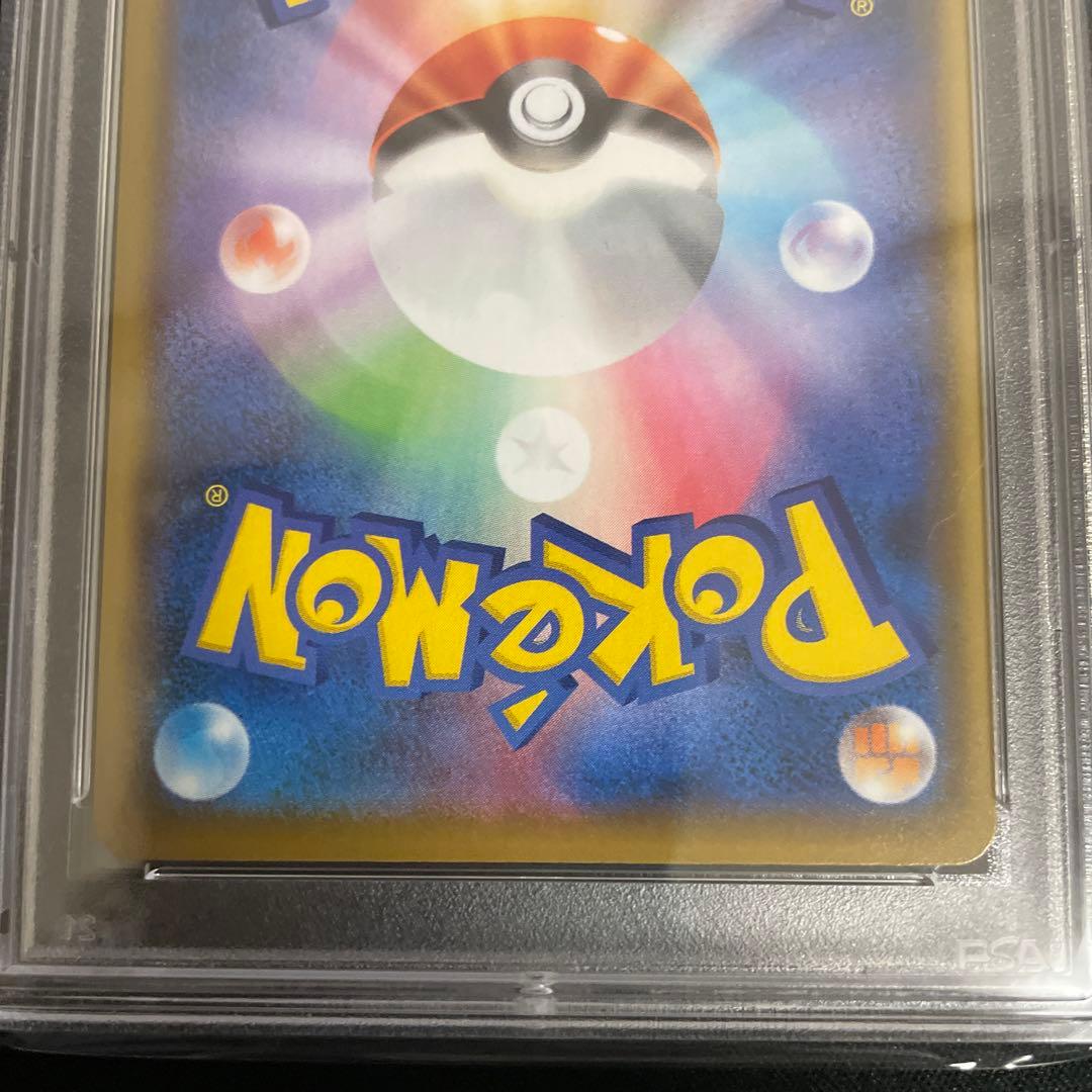 お誕生日ピカチュウ　psa9