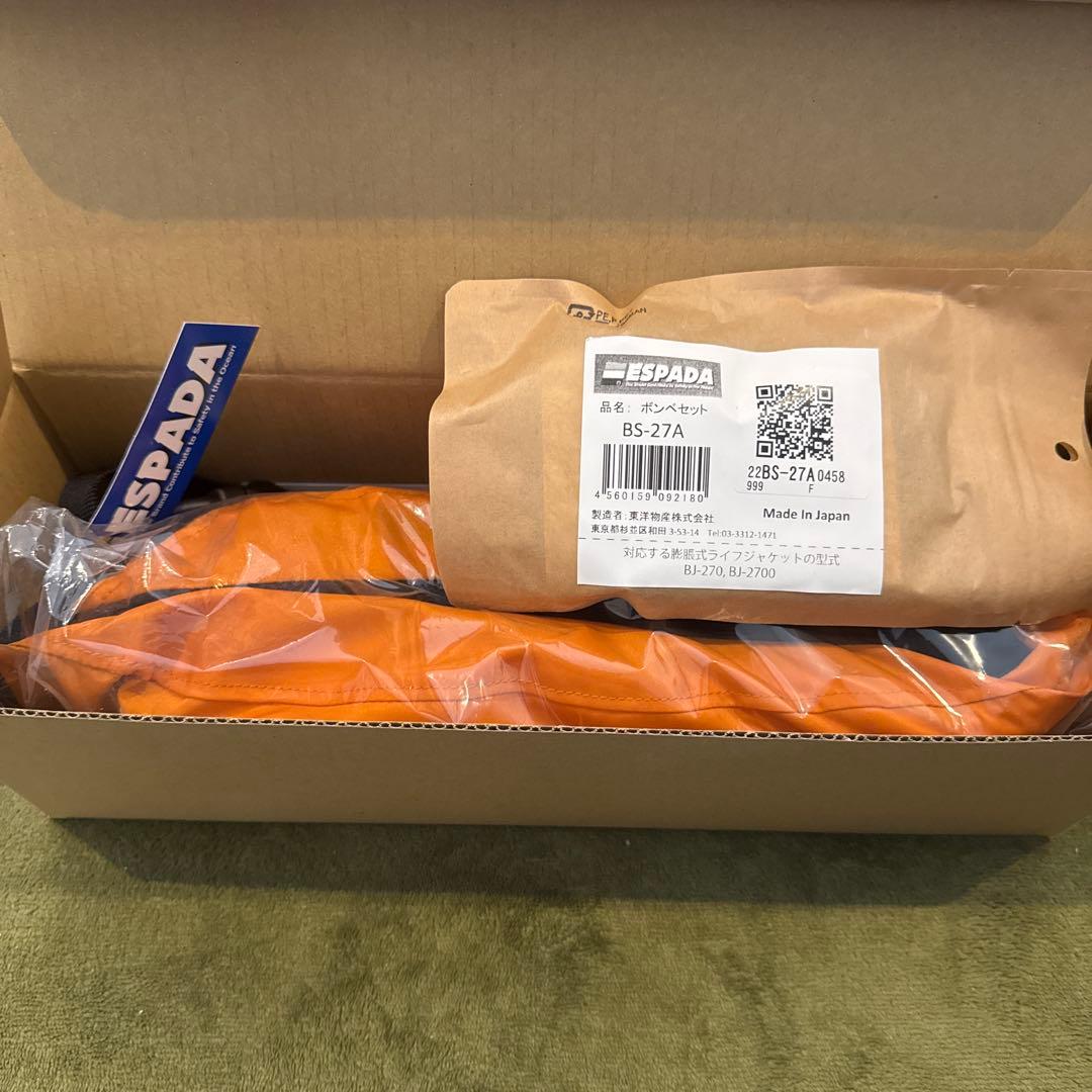 ESPADA BJ-270 ライフジャケット交換ボンベキット付サクラマーク自動