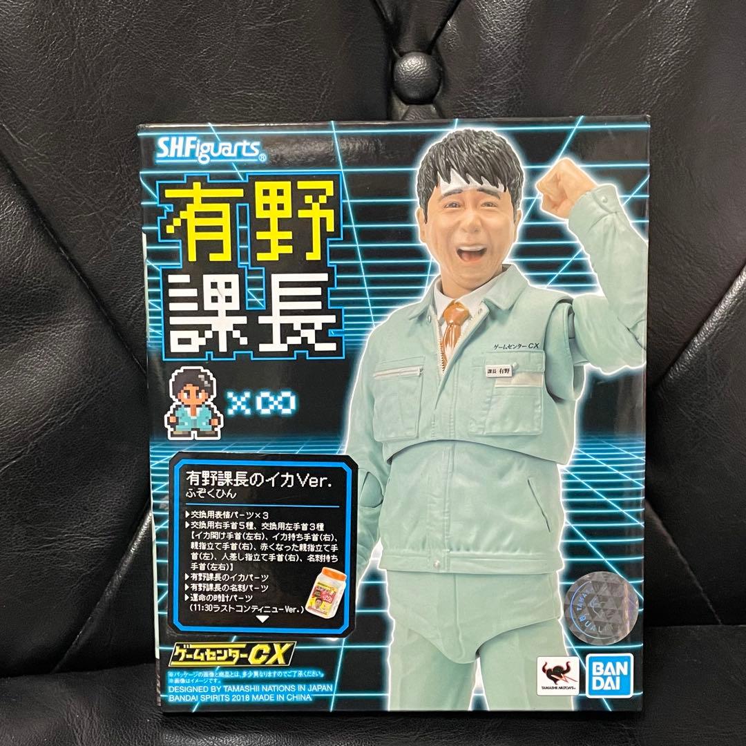未開封品 S.H.Figuarts 有野課長 有野課長のイカVer.
